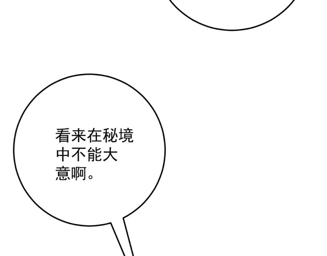 第65话 秘境初战27