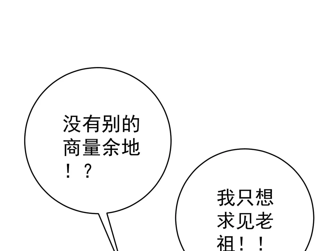 第73话 岳灵的请求！68