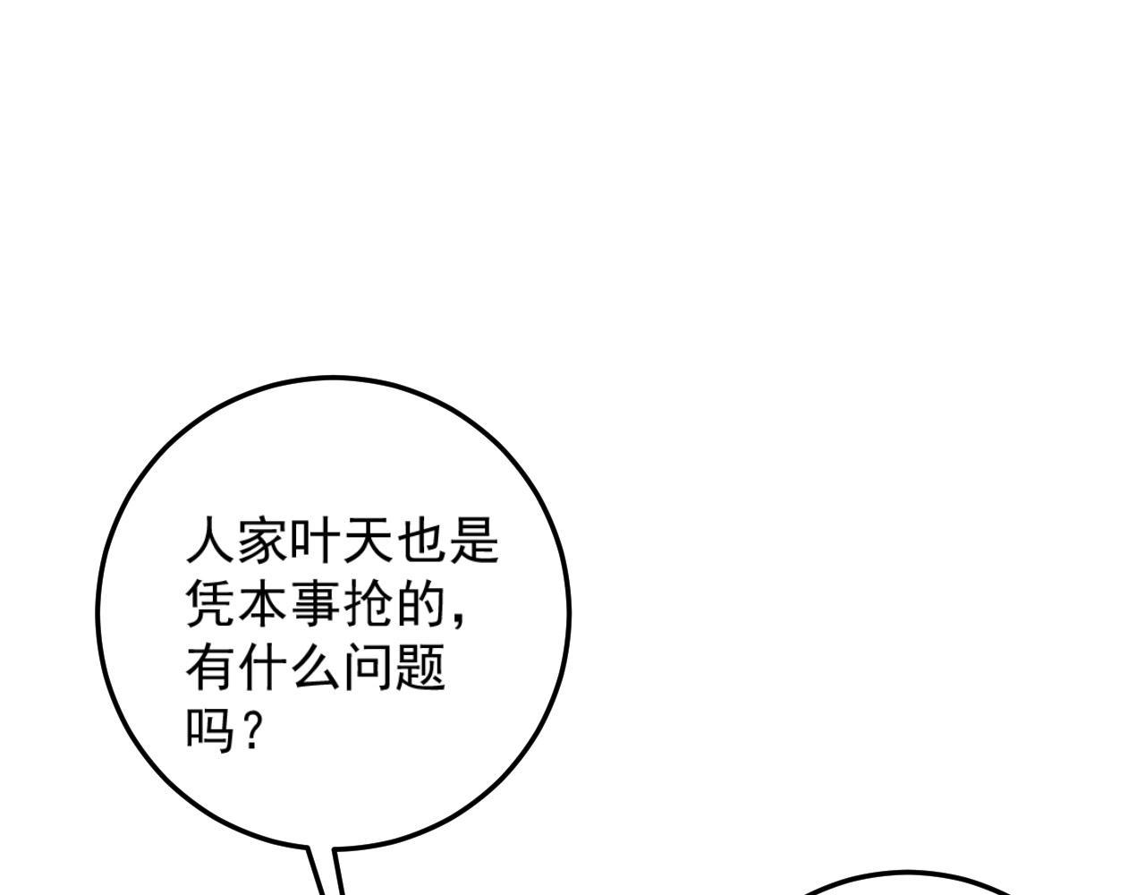 第13话 地心液49