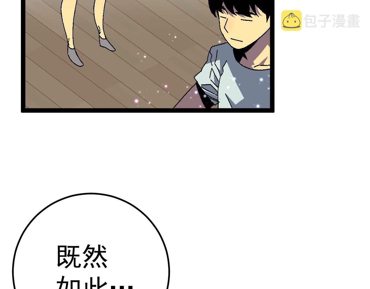第38话莫家的请帖27
