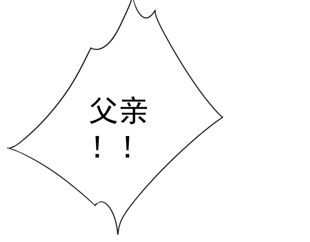第55话 迅雷的刀锋143