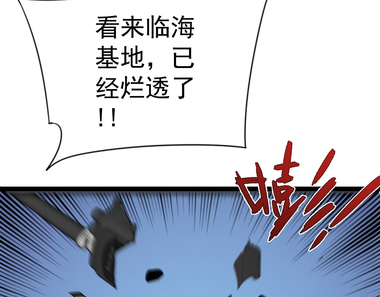 第33话 灭队危机21