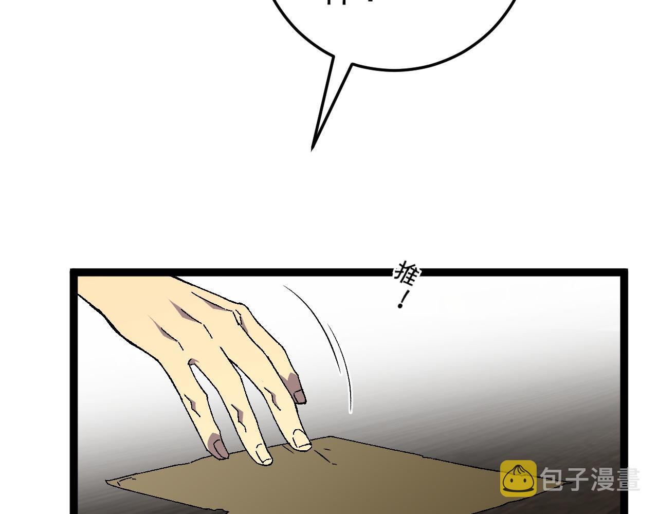 第30话 凶兽清理计划!108