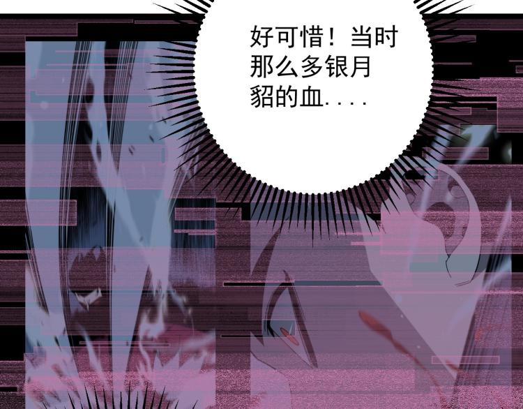 第5话 新天赋get！104