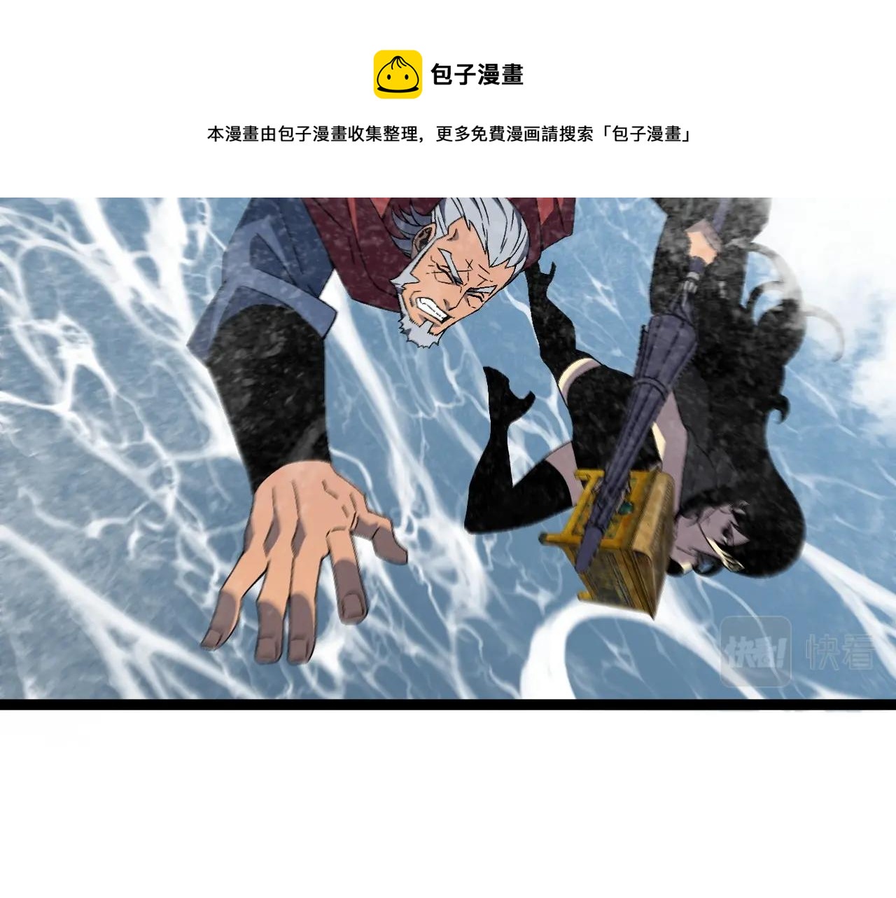 第26话 死亡之湖！116