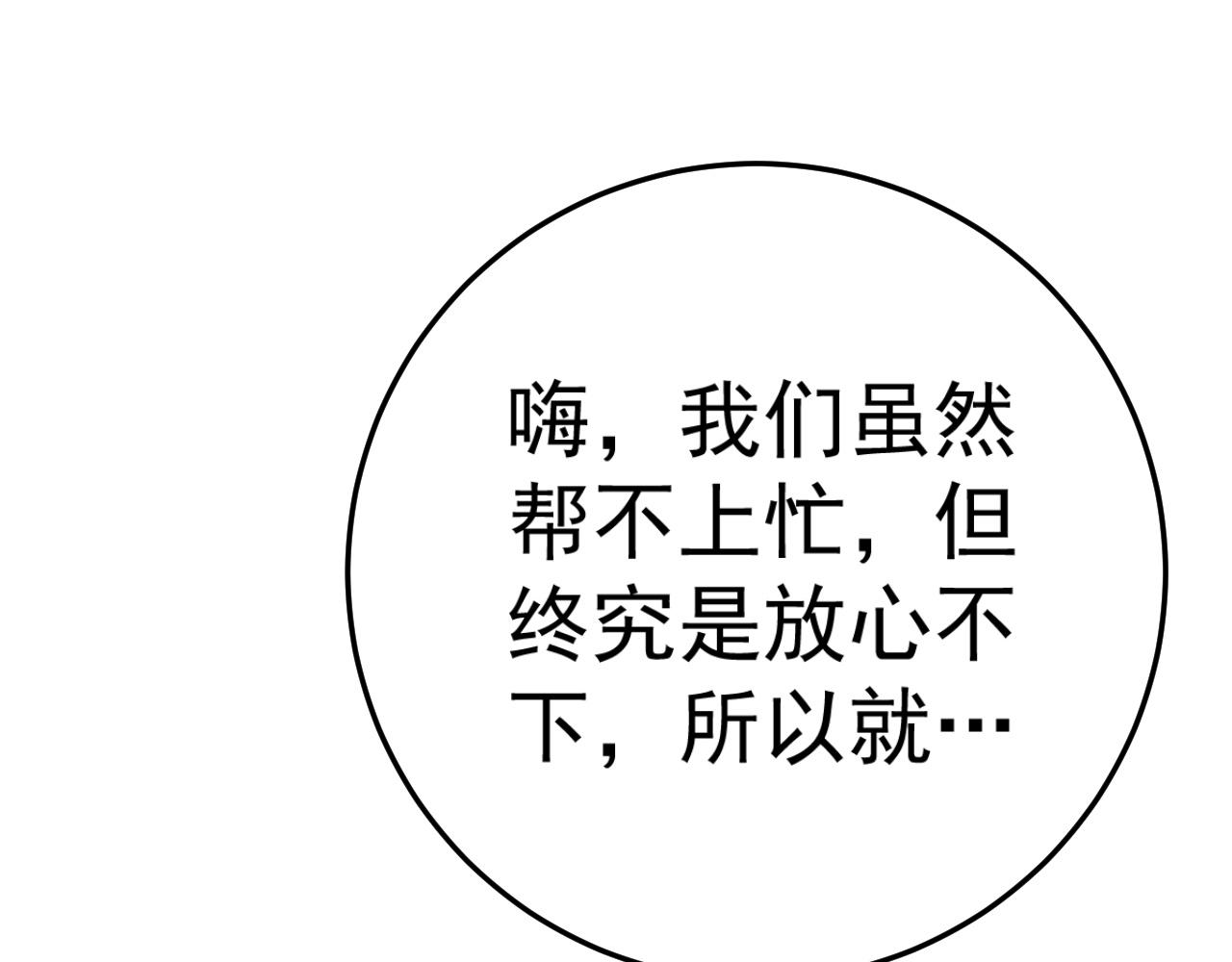 第35话 混入大部队38
