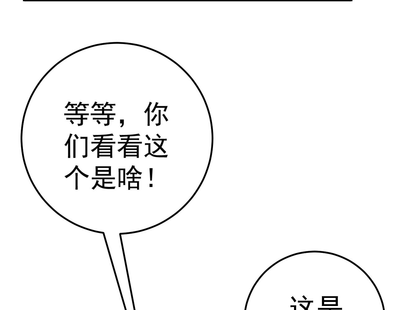 第32话 喷火蜥蜴86