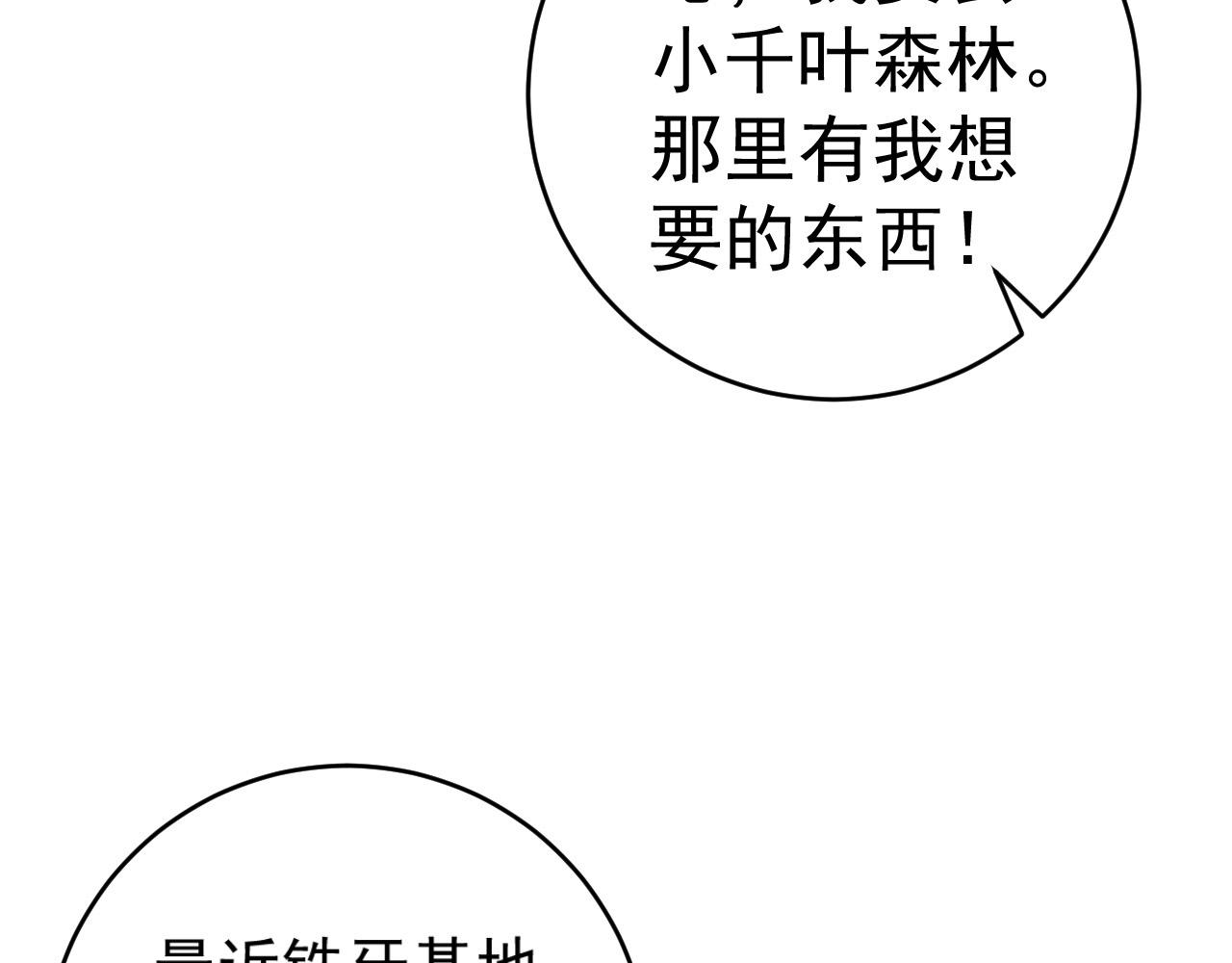 第44话 第一只兽宠3