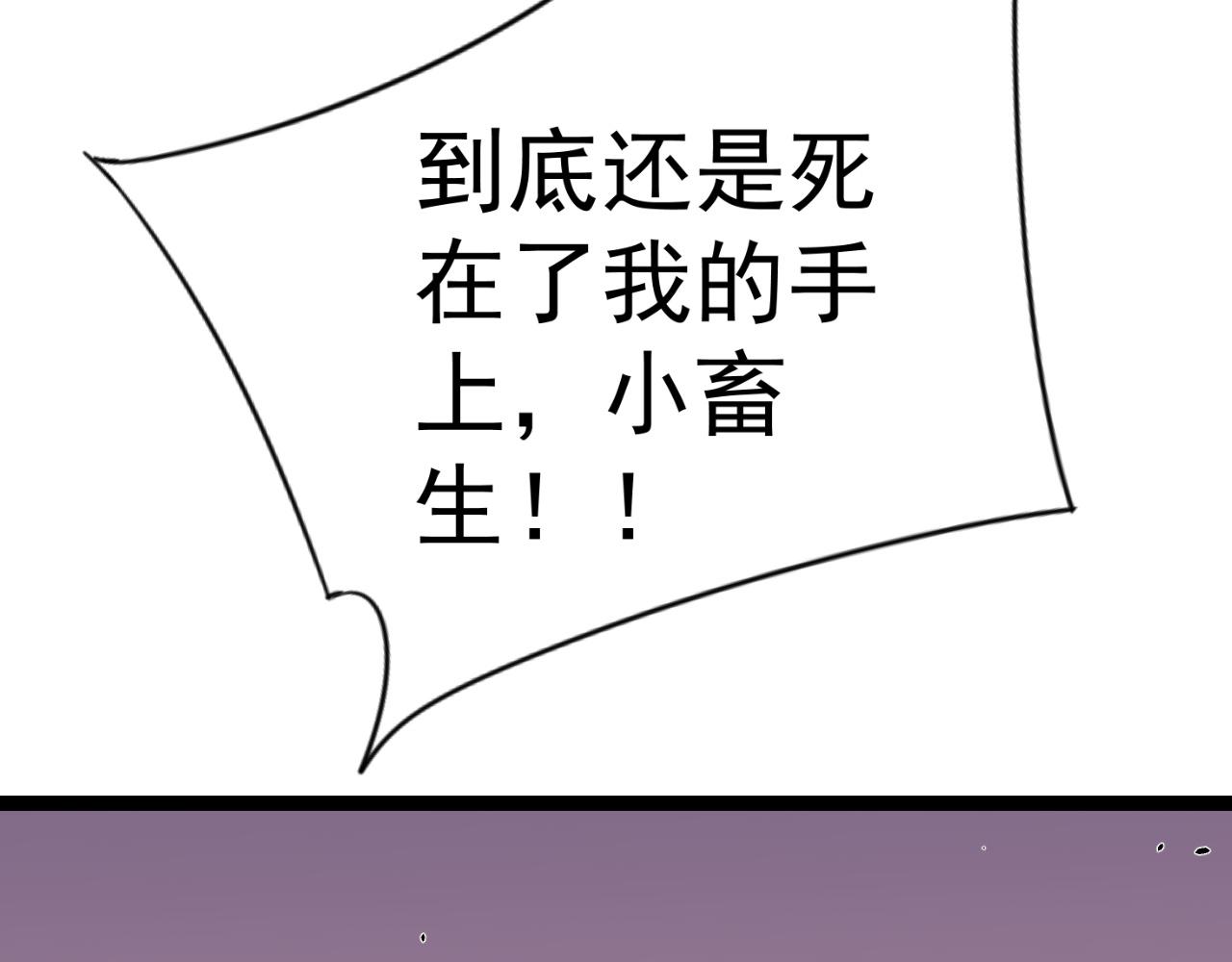 第42话 莫家灭族180