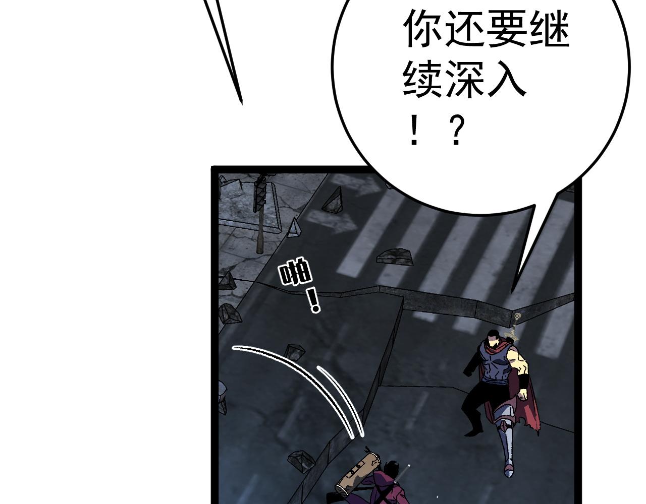 第34话 击杀蜥蜴之王19