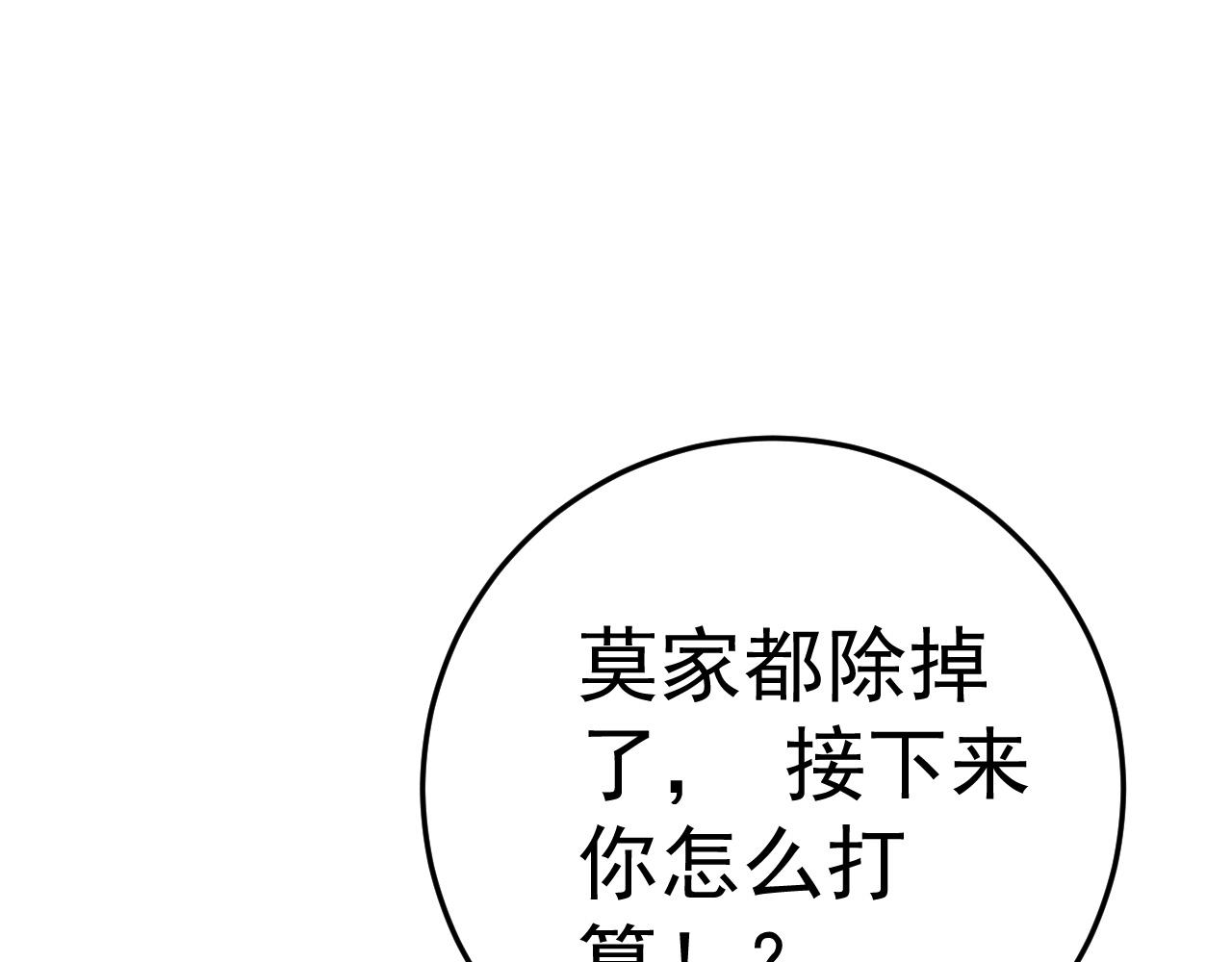 第43话 妹妹提前修炼41