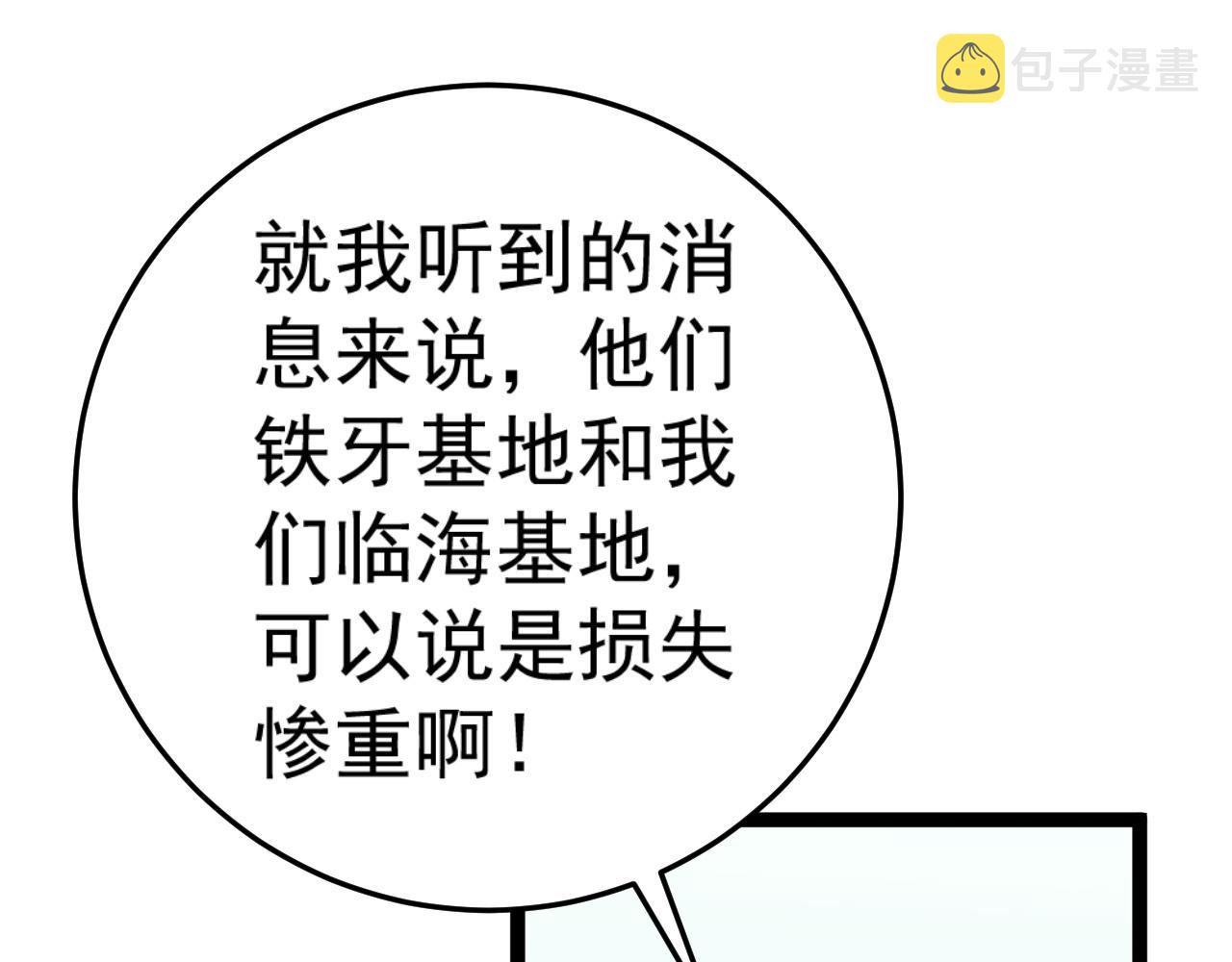 第38话莫家的请帖84