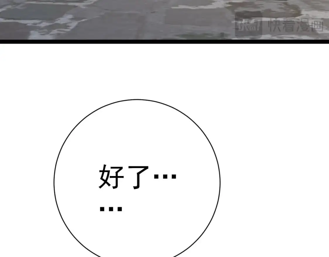 第63话  王级强者！！44