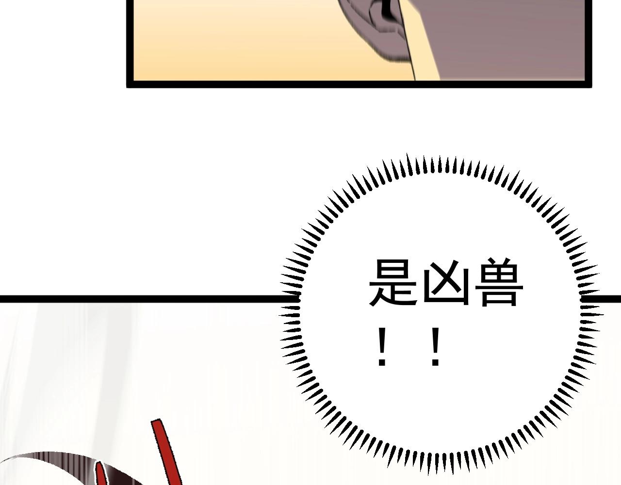 第20话 铁甲牛！79