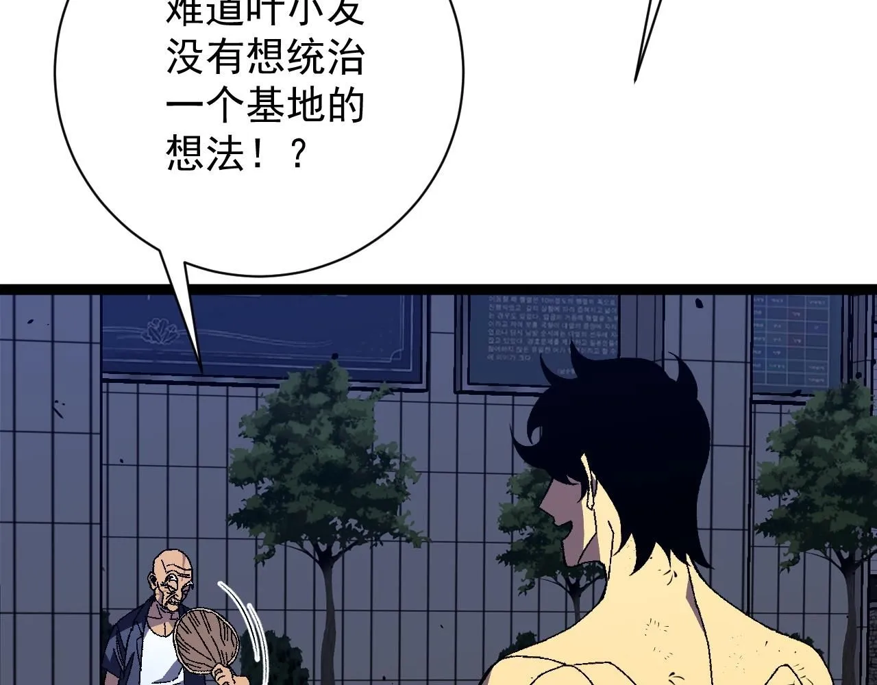 第59话 升级“大武者”！104