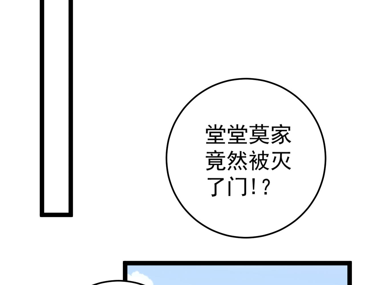 第43话 妹妹提前修炼91