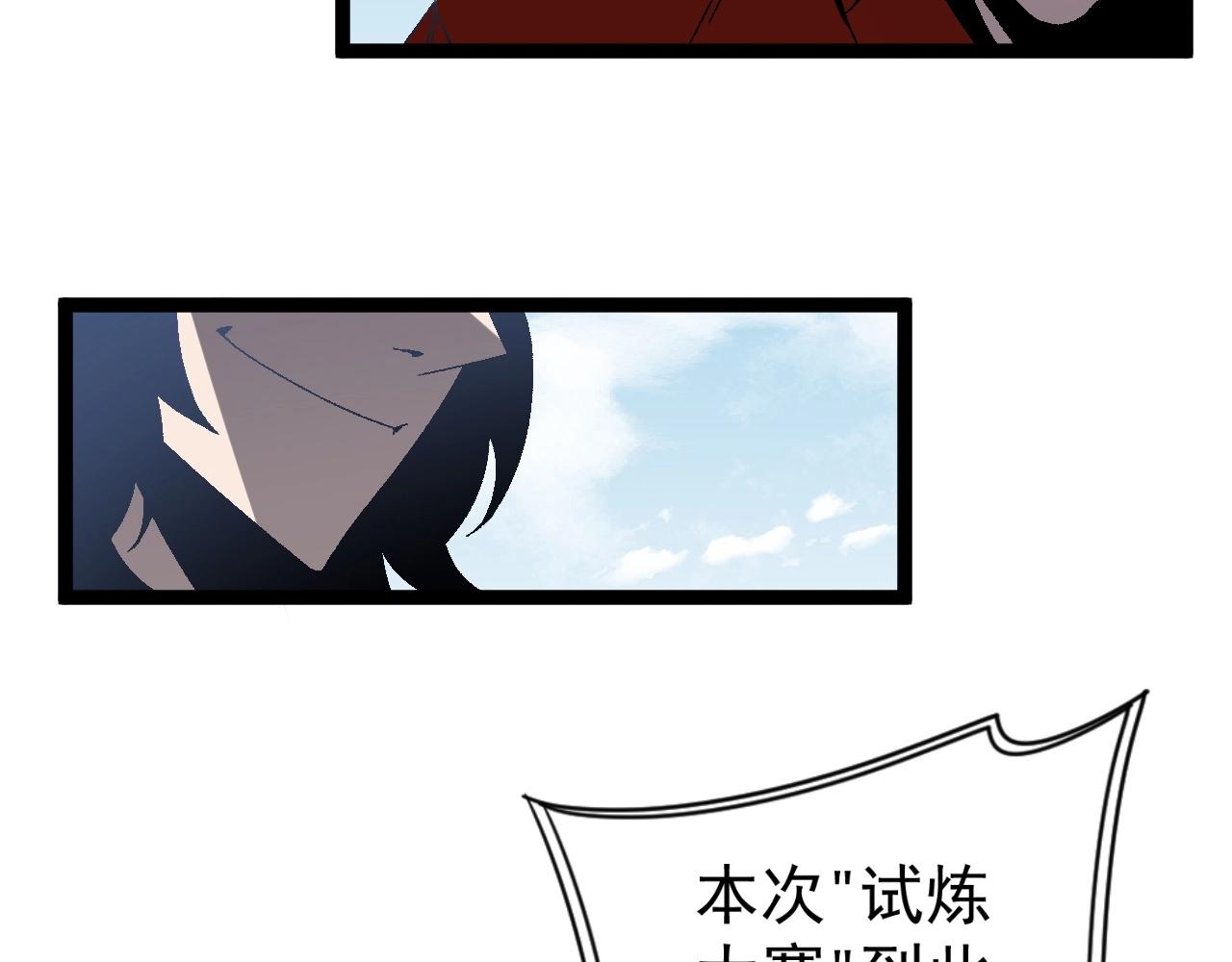 第13话 地心液38