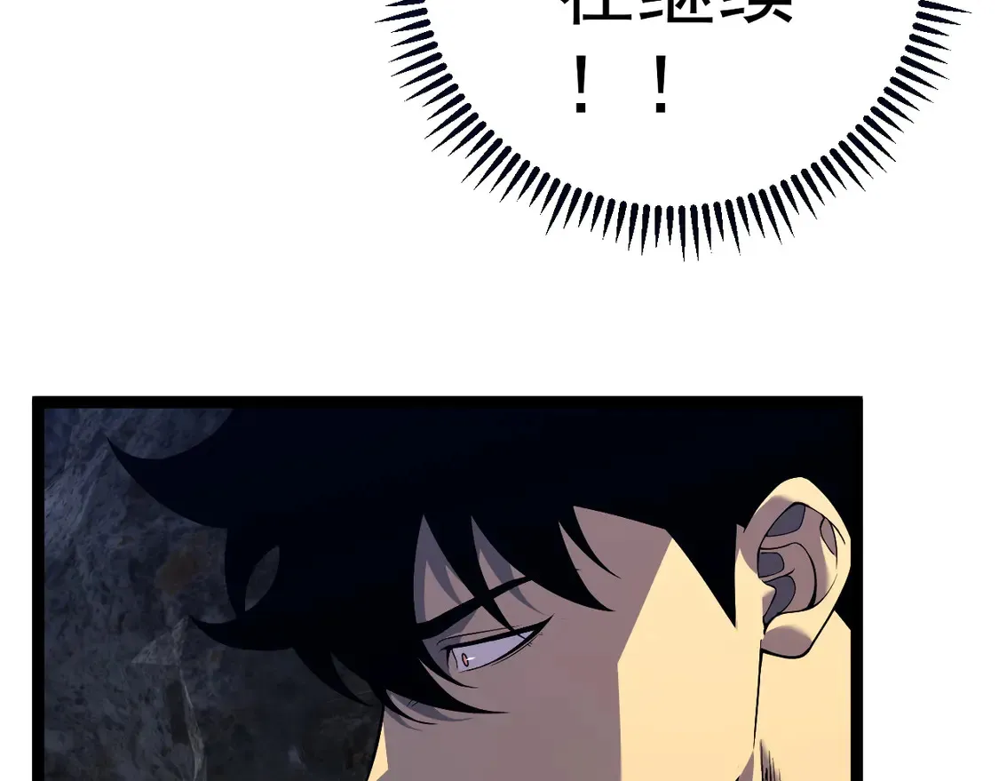 第76话  元气石矿脉！105