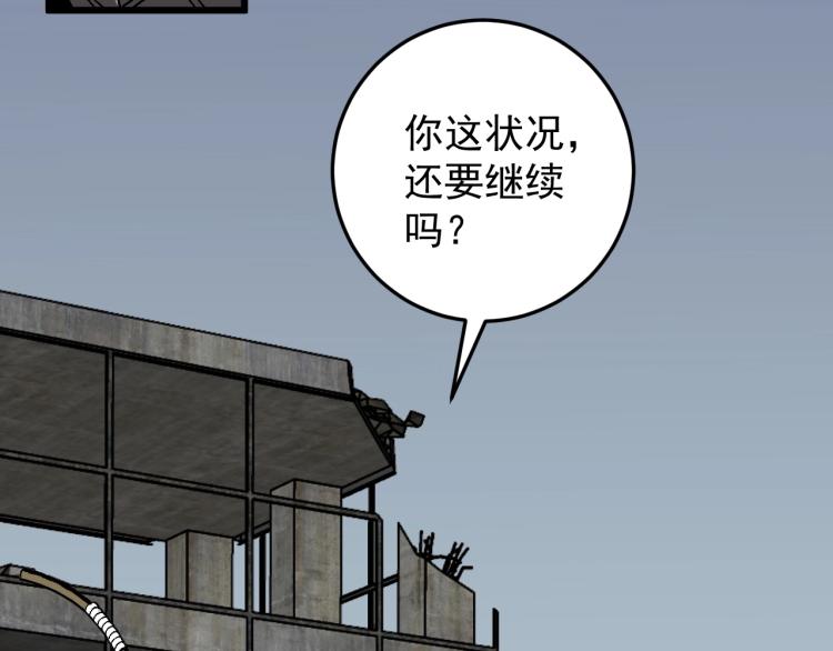 第9话 伪凶兽！9