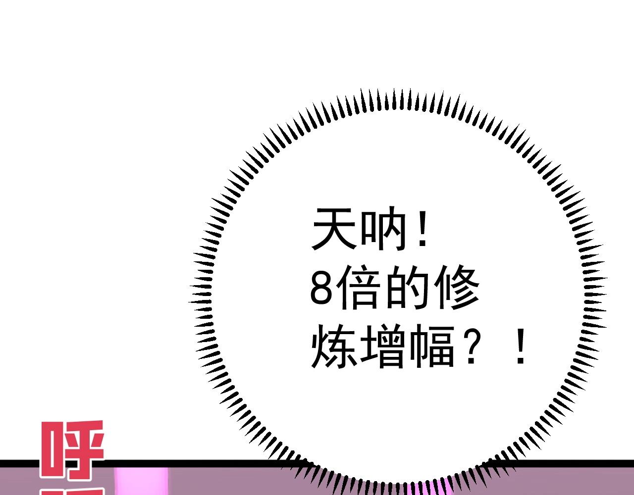 第14话 妹妹提升！98