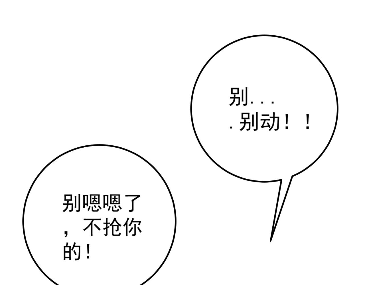 第27话 救美130