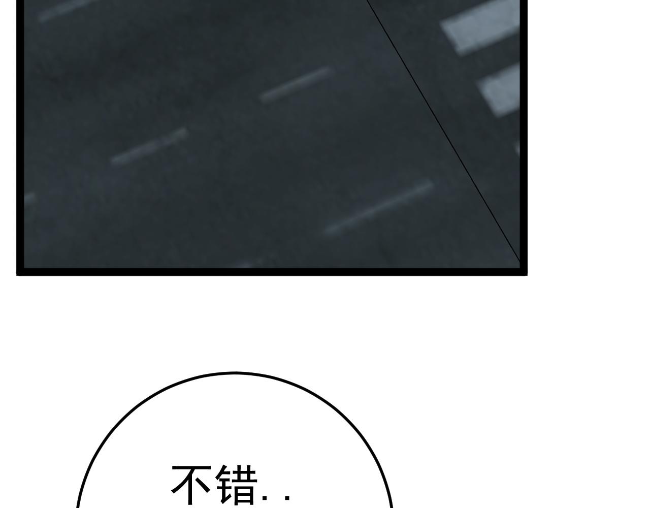 第32话 喷火蜥蜴55