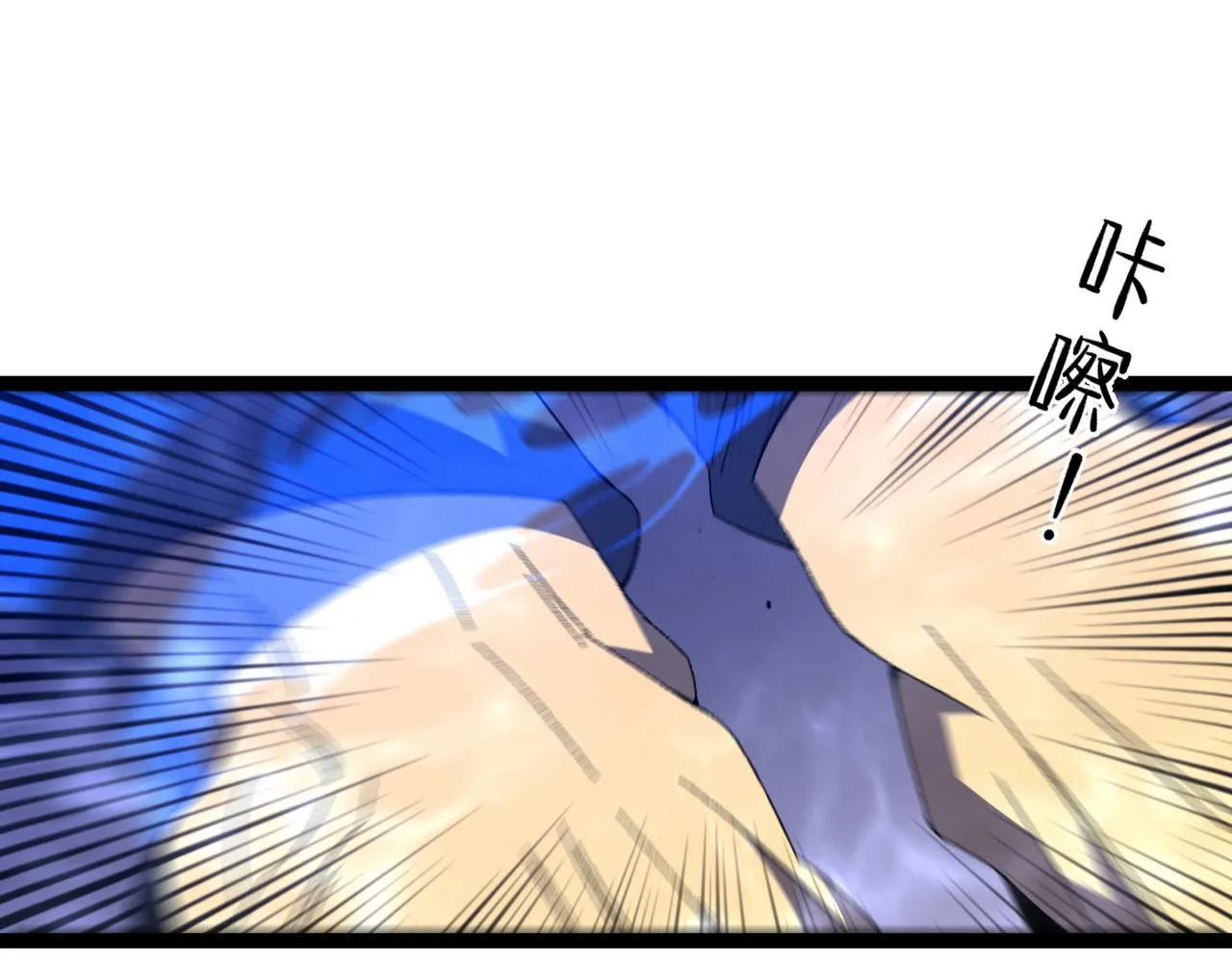 第54话 死气爆术！8