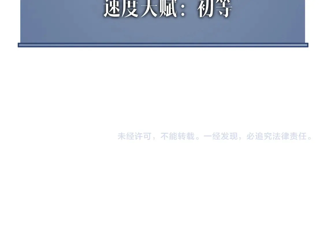 第76话  元气石矿脉！154