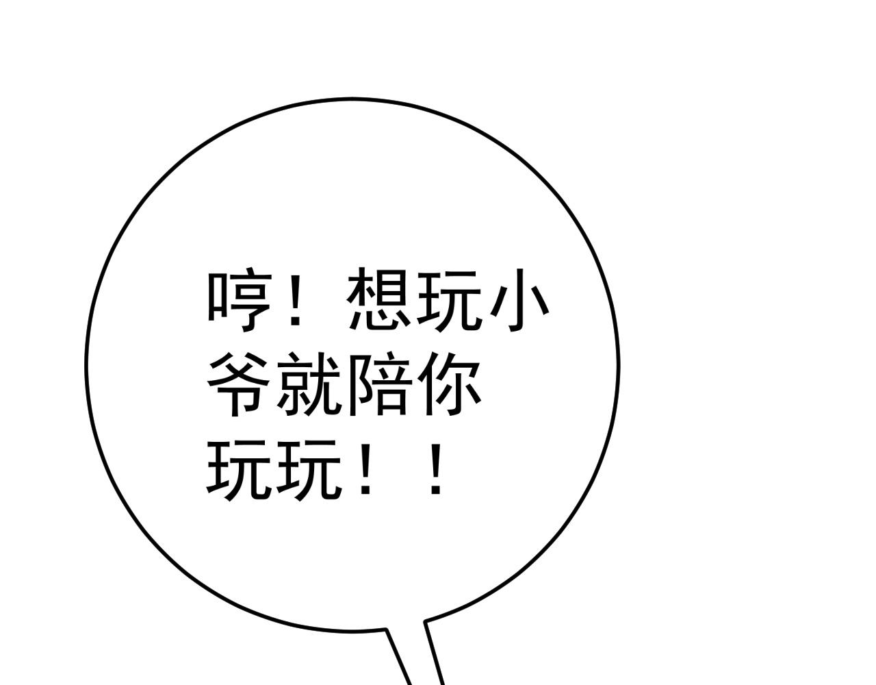第42话 莫家灭族99