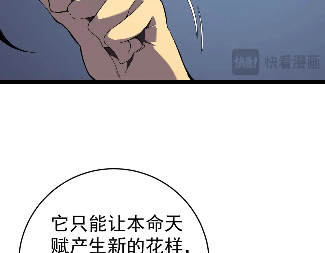 第69话  复制天赋升级！！20