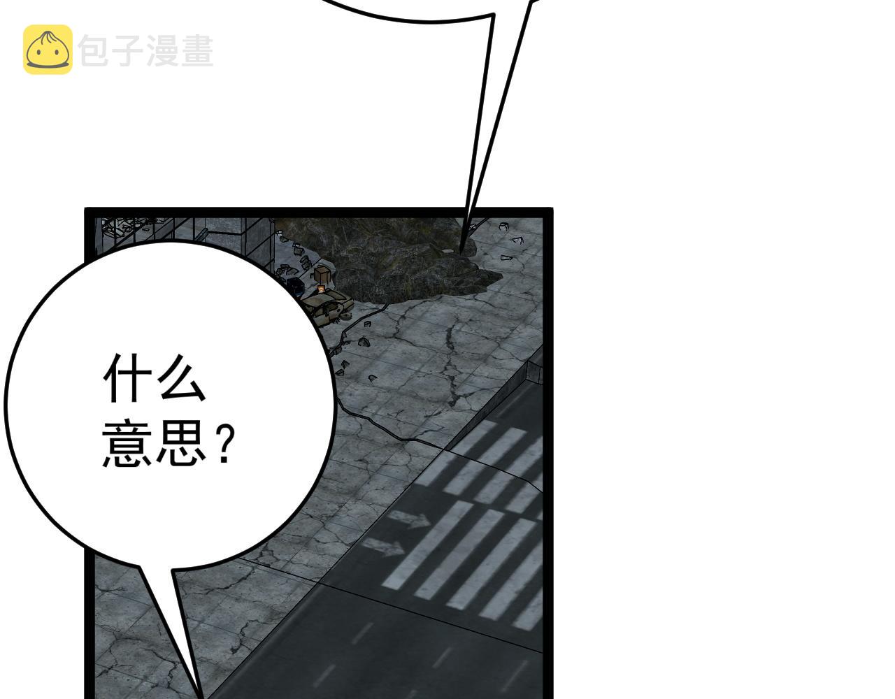 第32话 喷火蜥蜴76