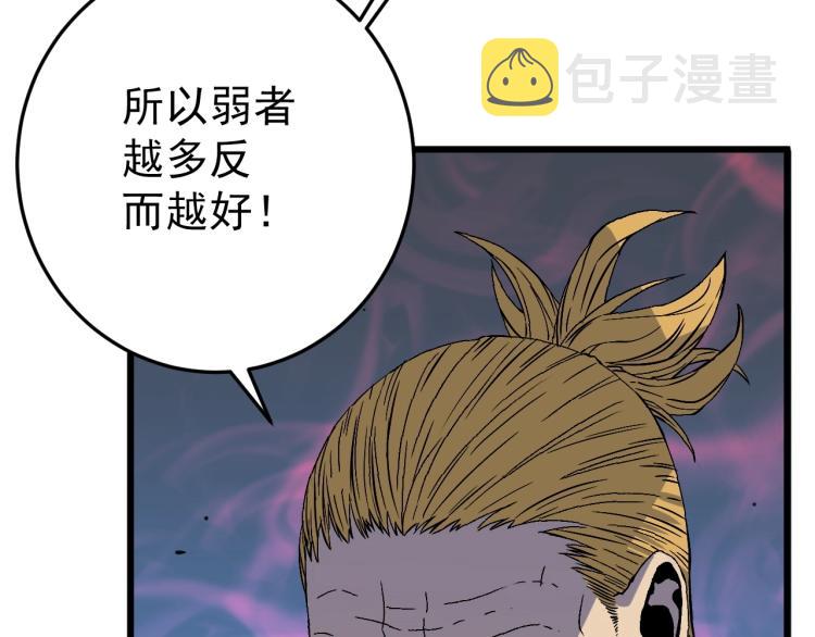 第6话 前往试炼！81