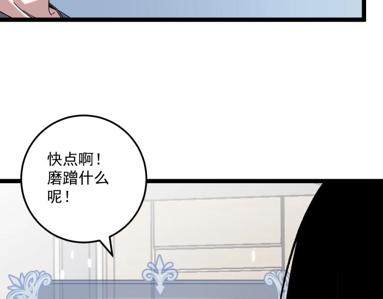 第1话 我觉醒了复制天赋？101