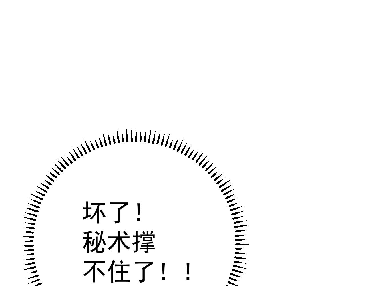 第42话 莫家灭族107