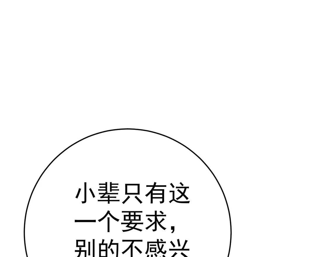 第74话 岳灵的决心！27