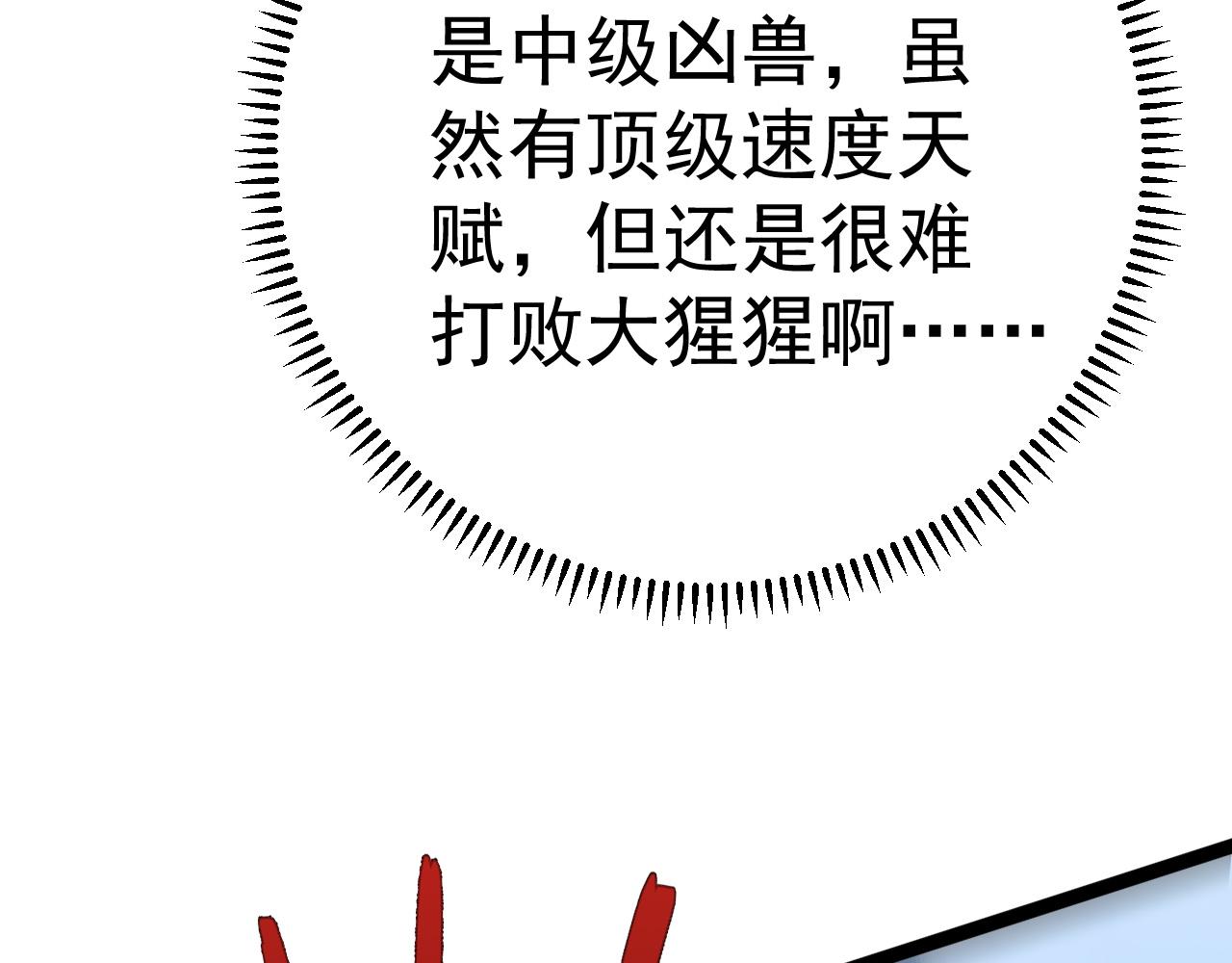 第44话 第一只兽宠137