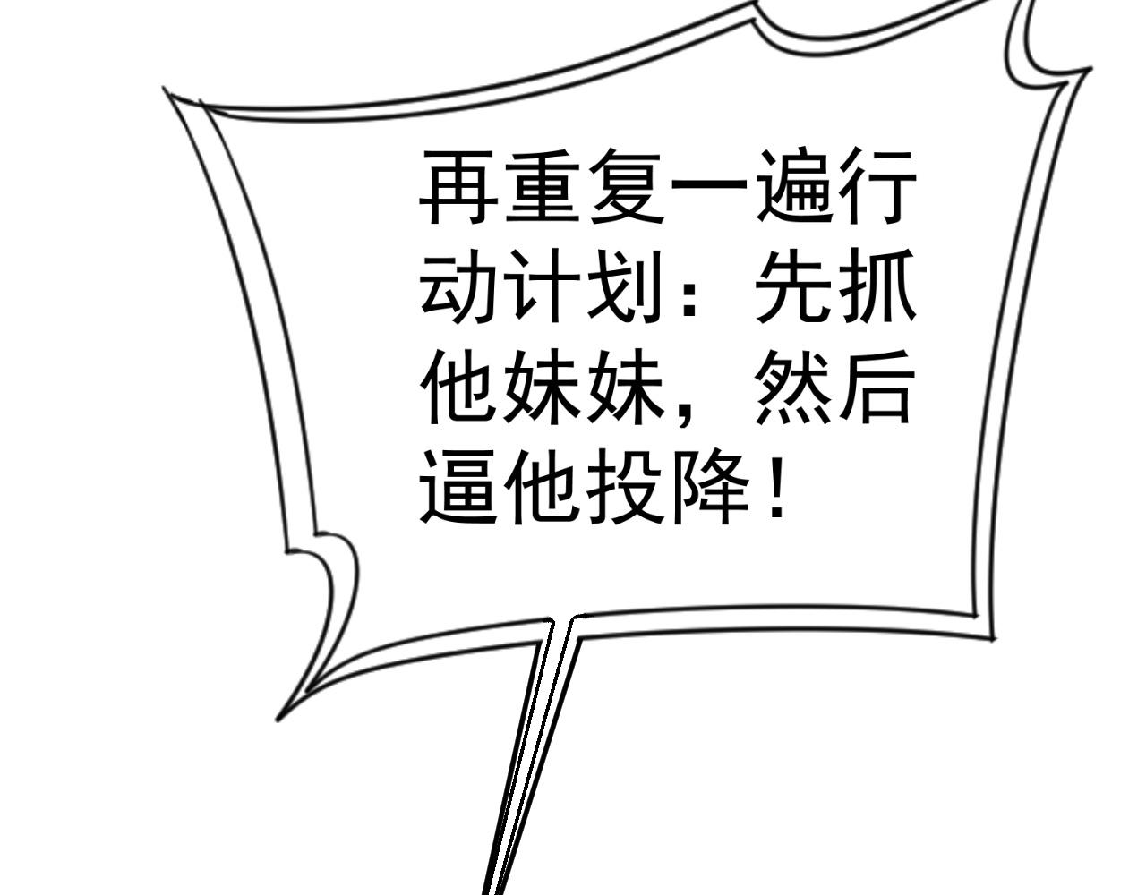 第39话莫家的毒计144