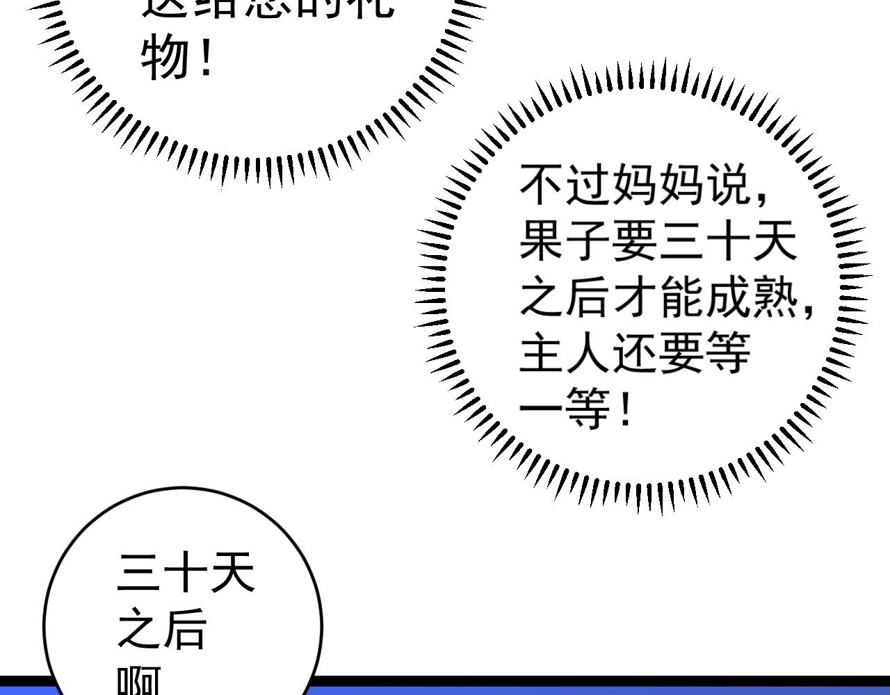 第46话	可以隔空复制了！87