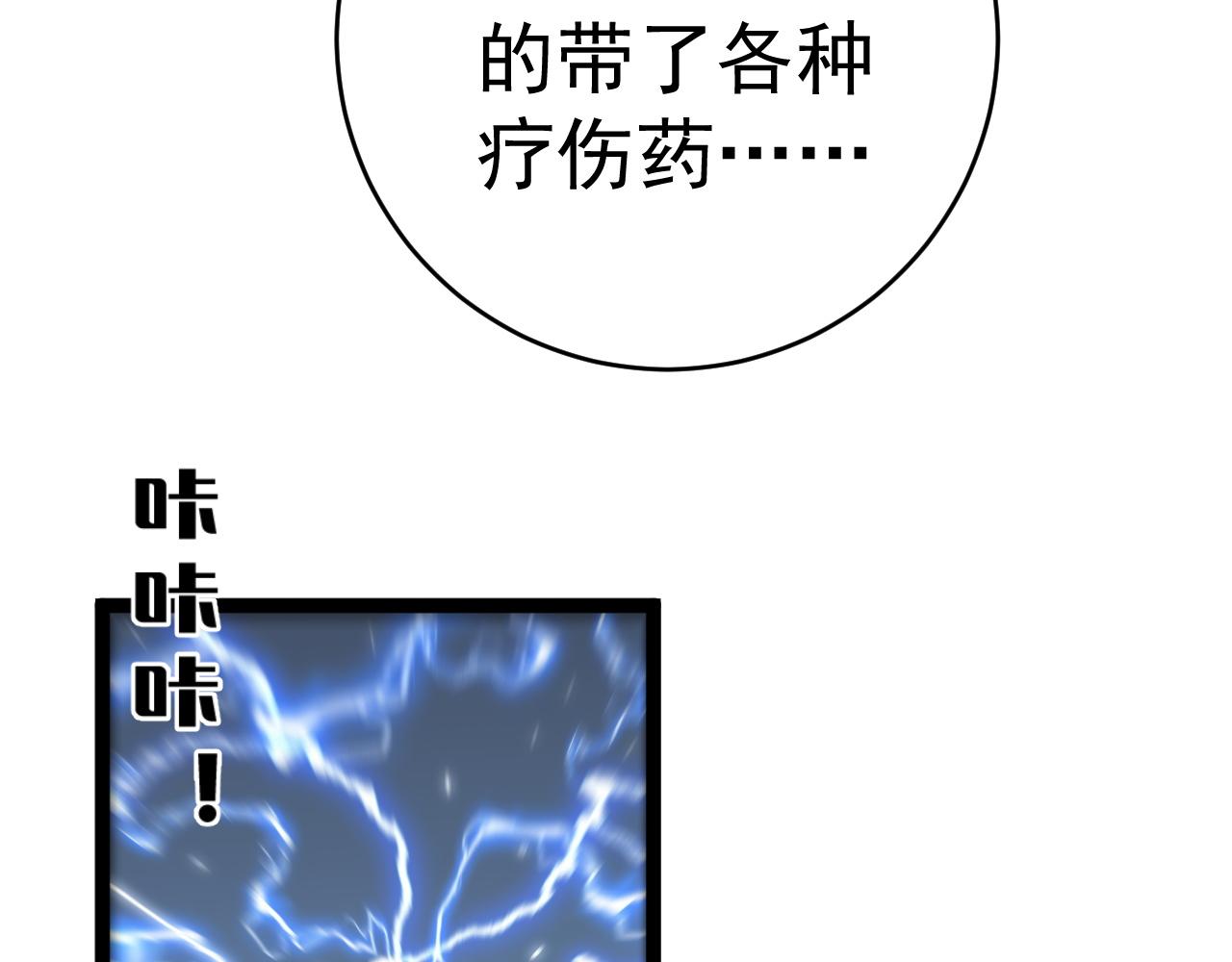 第46话	可以隔空复制了！9