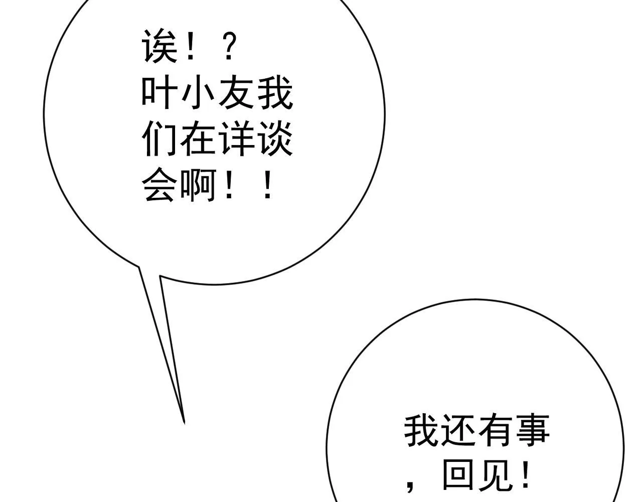 第59话 升级“大武者”！110