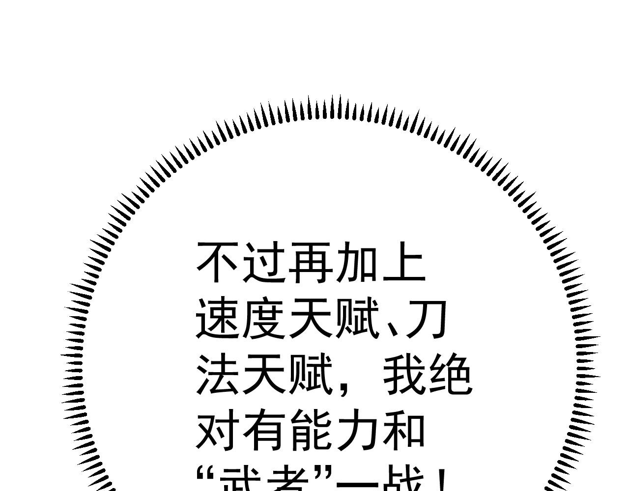第14话 妹妹提升！152