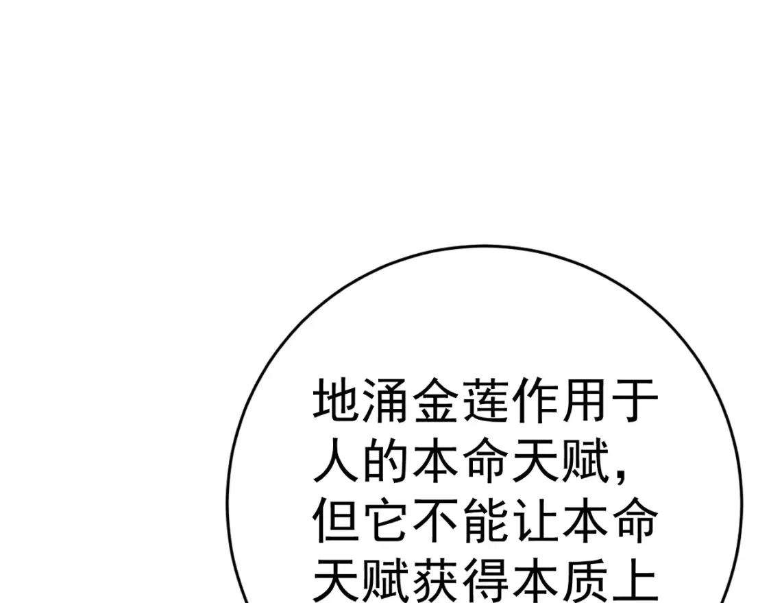 第69话  复制天赋升级！！17