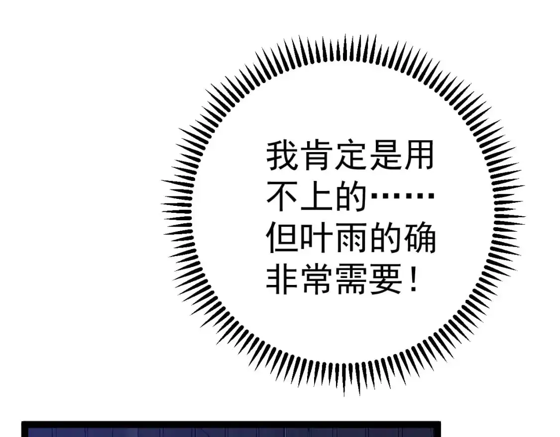 第66话 空间天赋94