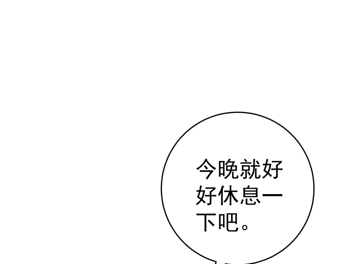 第75话 紫金宝鼠！81