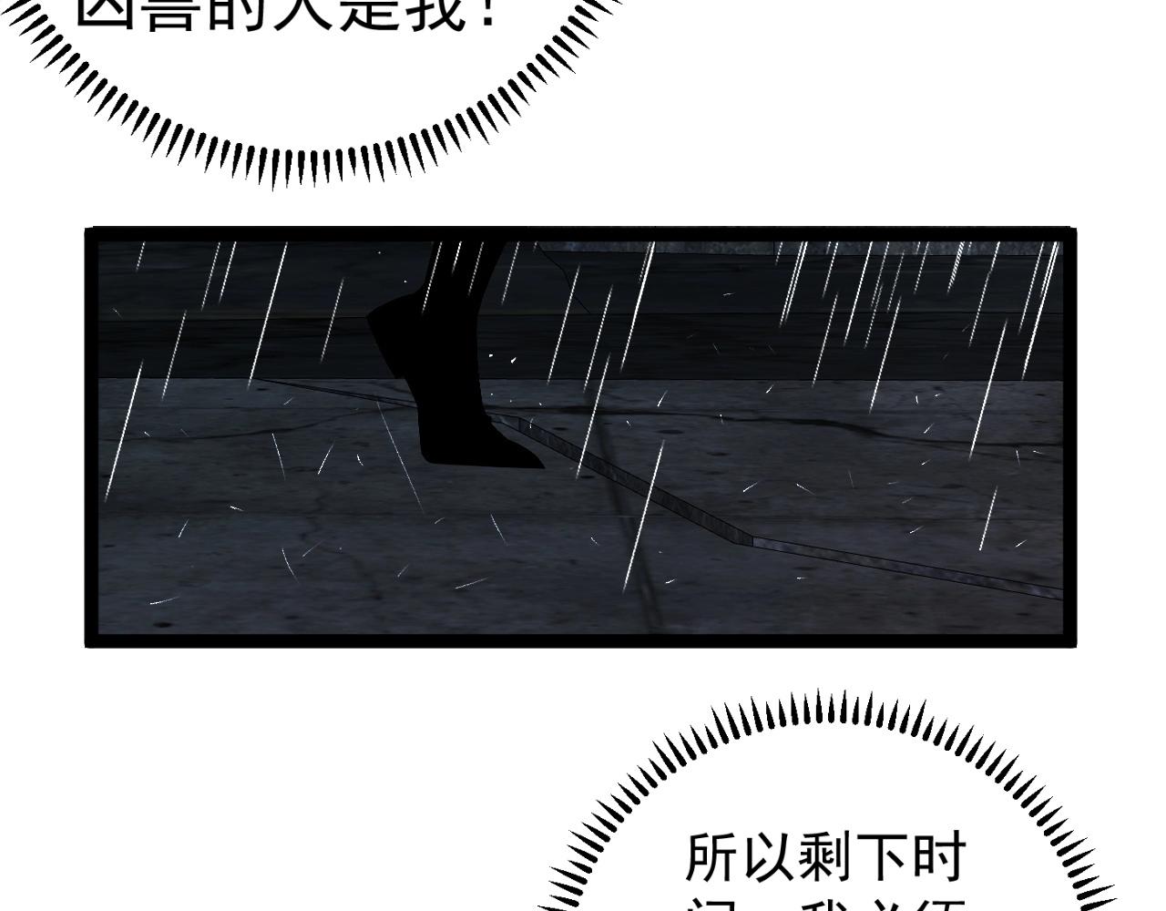 第12话 试炼结束！40