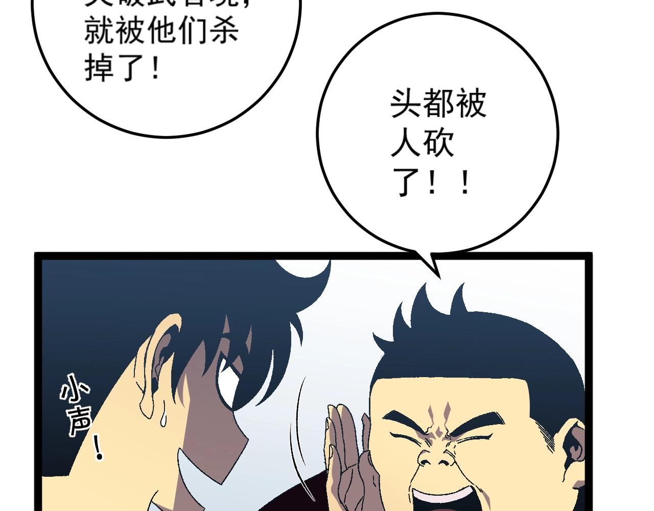 第20话 铁甲牛！11