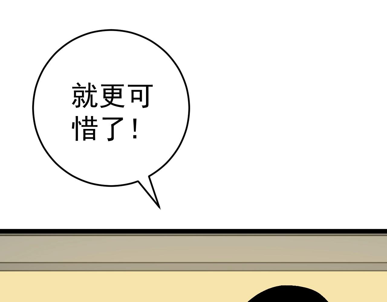 第14话 妹妹提升！34
