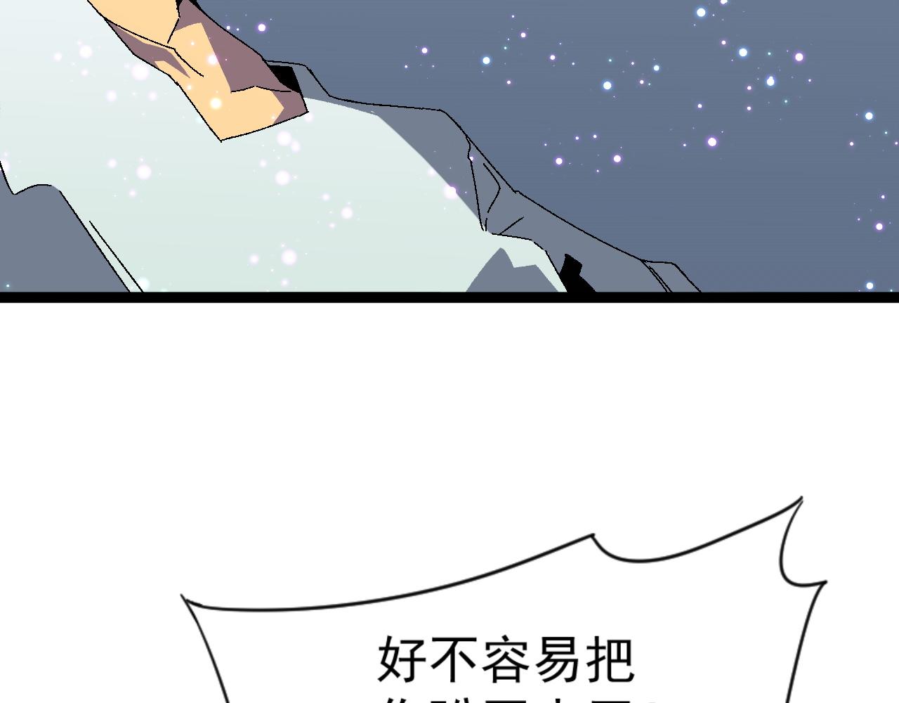 第38话莫家的请帖17