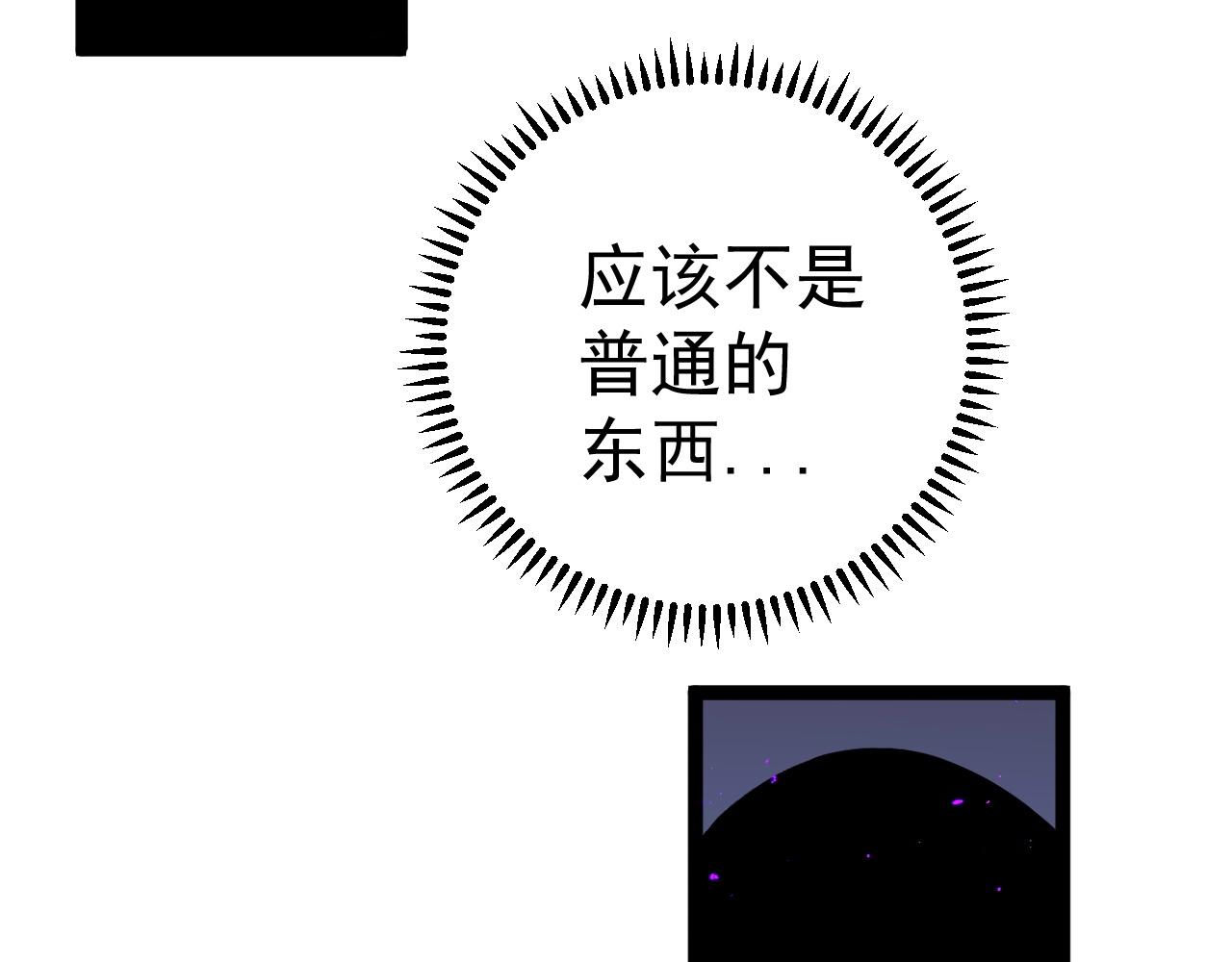 第11话 斩杀凶兽！22