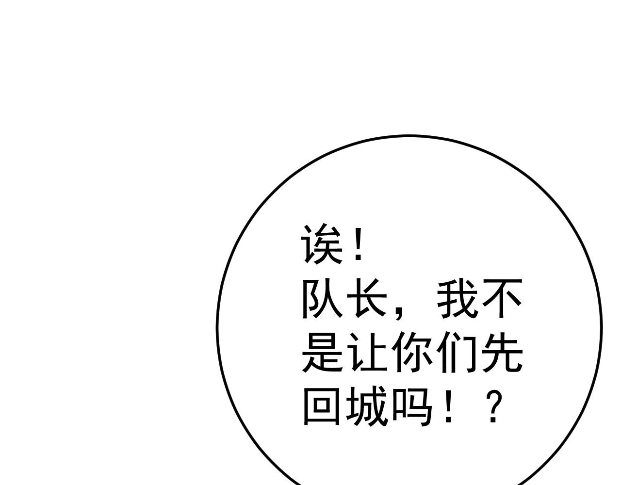 第35话 混入大部队35